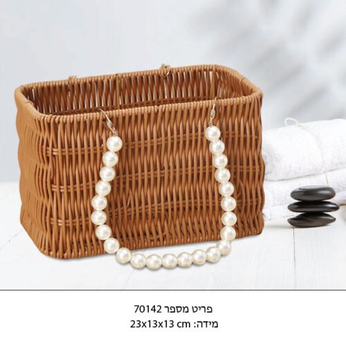 סלסלת קש מעוצבת מלבנית ידית פנינים