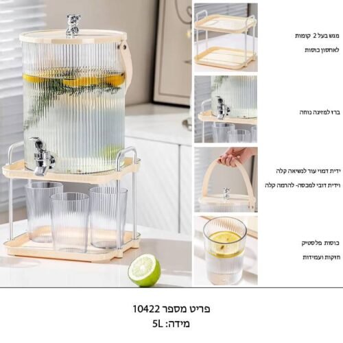 בר מים נפח 5 ל' עם כוסות