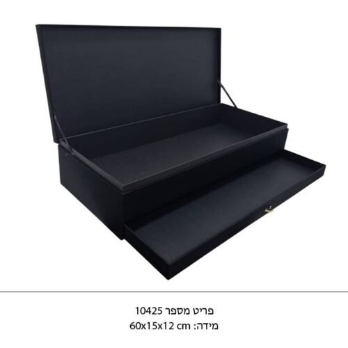 קופסא מלבנית עם מגירה | שחור