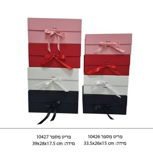 קופסת מגנט מתקפלת גדולה עם סרט