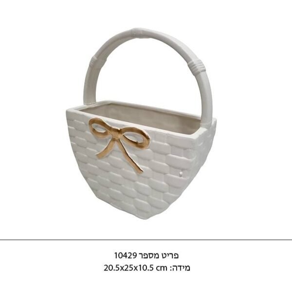 תיק חרסינה עם פפיון