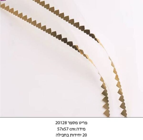 ⁦גליונות PVC שקוף לבבות⁩ – תמונה ⁦2⁩