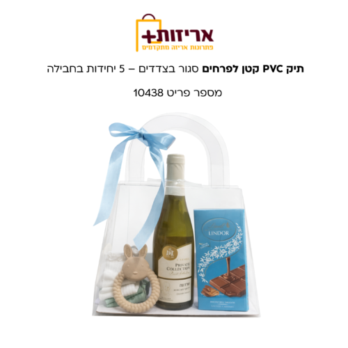 תיק PVC קטן לפרחים