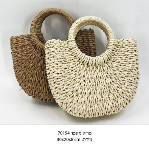 תיק סל ידית עגולה