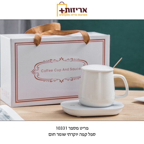 כוס קרמיקה עם פלטת חימום וכפית זהב