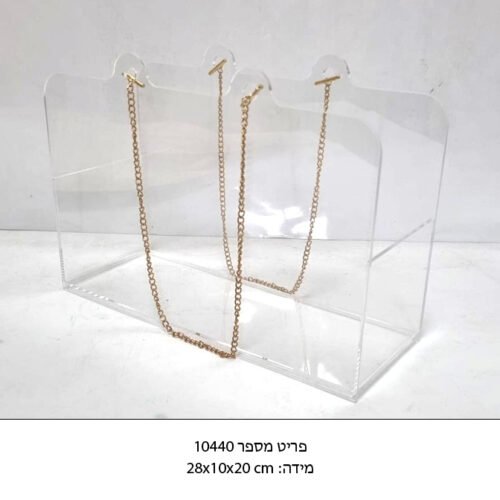 תיק אקריל עם ידית נשיאה שרשרת