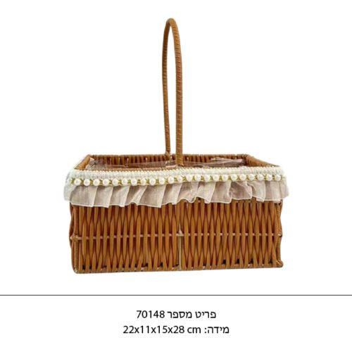 סלסלת קש מלבנית עם מסגרת פנינים ומלמלה