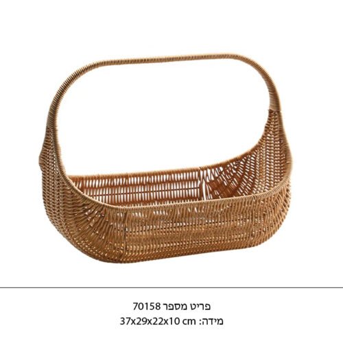 סל ראטן יוקרתי