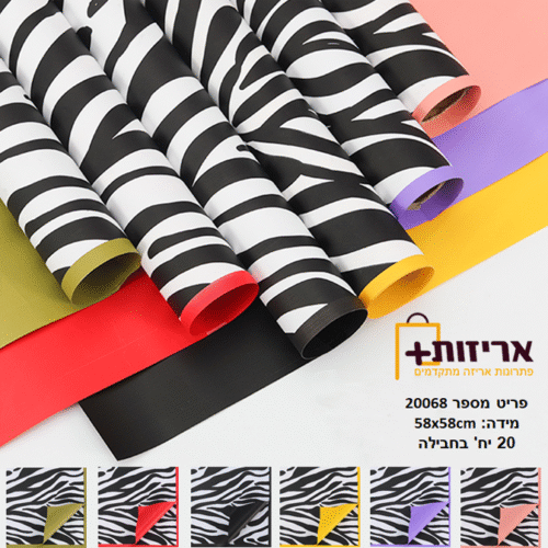 גיליונות PVC לזרים זברה