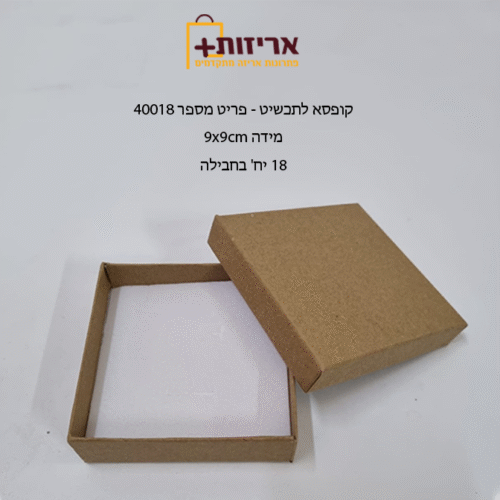 קופסת תכשיטים לעגילים/טבעות/שרשראות
