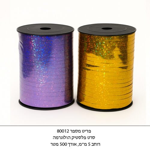 סרט 5 מ"מ הולוגרמה