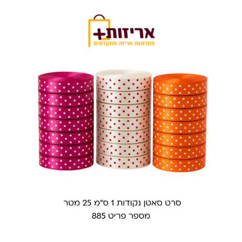 סרט סאטן נקודות