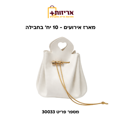 מארז אירועים -10 יח' בחבילה