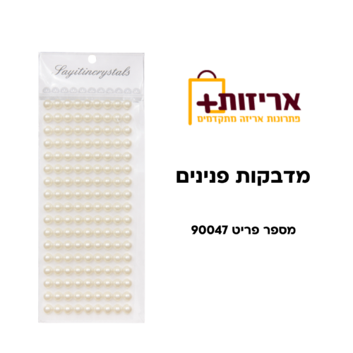 דף הבית - אריזות פלוס מדבקות פנינים