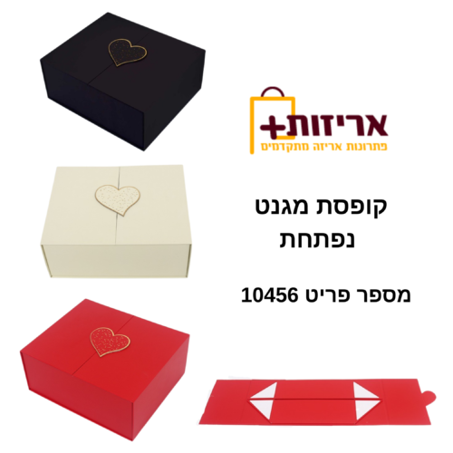 דף הבית - אריזות פלוס קופסת מגנט נפתחת