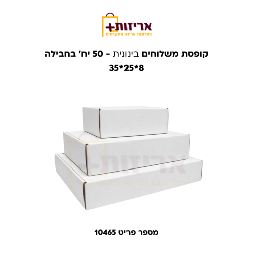 קופסת משלוחים גדולה