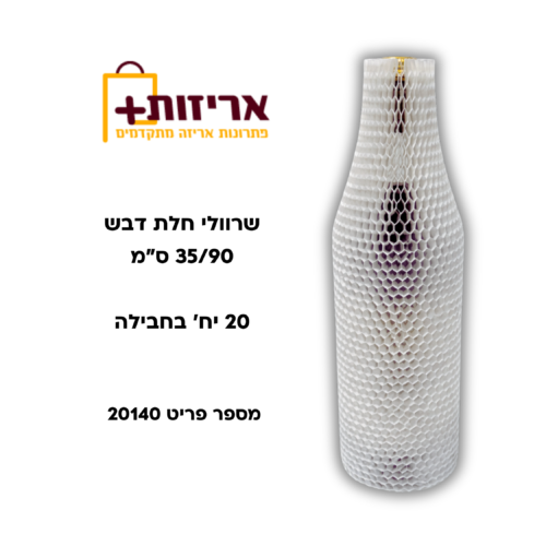 דף הבית - אריזות פלוס שרוולי חלת דבש