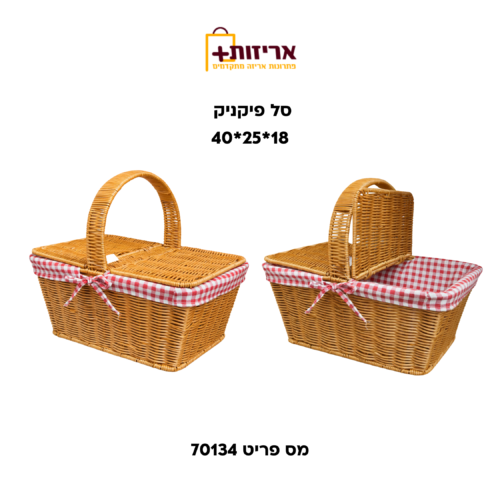 סל פיקניק עם בד משבצות