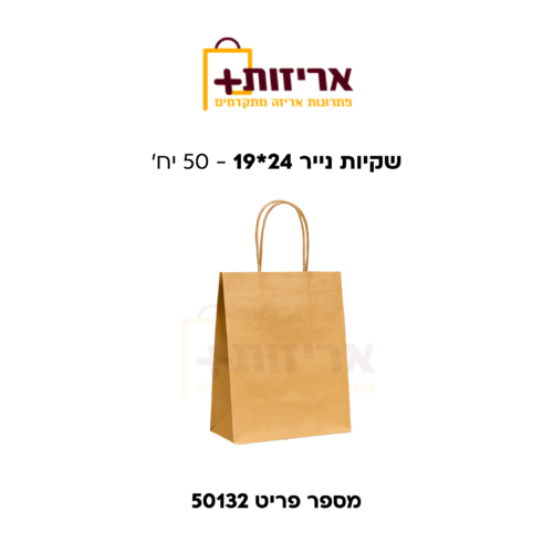 דף הבית - אריזות פלוס שקיות נייר