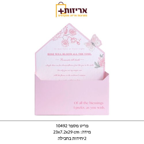 דף הבית - אריזות פלוס מארזי מעטפה