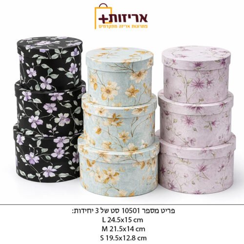 דף הבית - אריזות פלוס קופסאות מתנה עגולות בעיטור פרחים