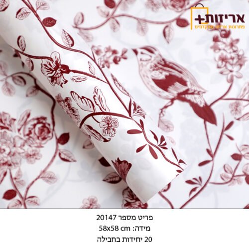 דף הבית - אריזות פלוס גיליונות PVC לזרי פרחים דגם פרחוני