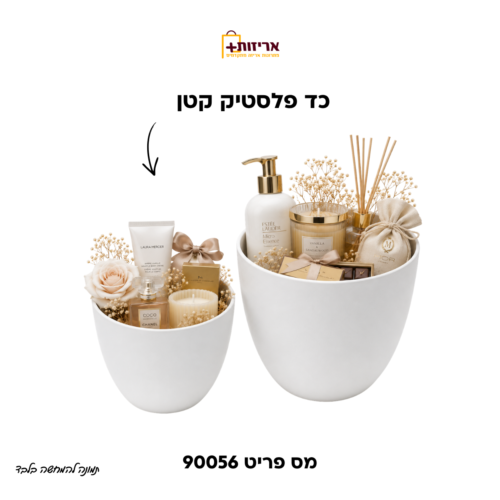 דף הבית - אריזות פלוס כד פלסטיק קטן למארזים