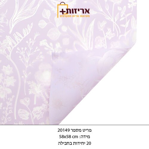 דף הבית - אריזות פלוס גיליונות PVC לזרי פרחים דגם עלים