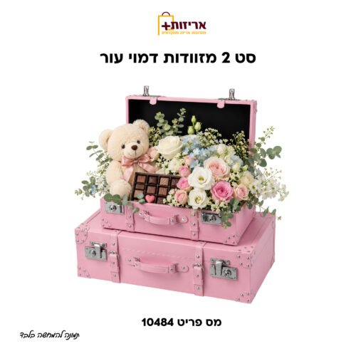 סט מזוודות עור יוקרתי