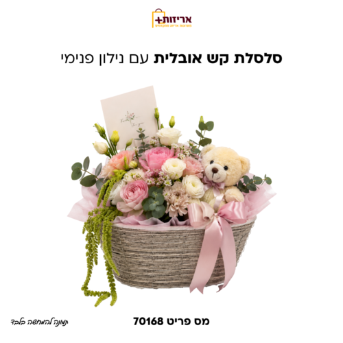 דף הבית - אריזות פלוס סלסלת ראטן אובלית ללא ידית
