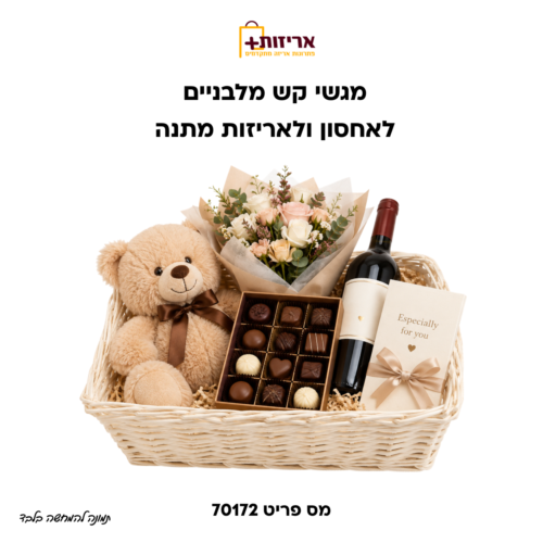 סלסלת קש מלבנית