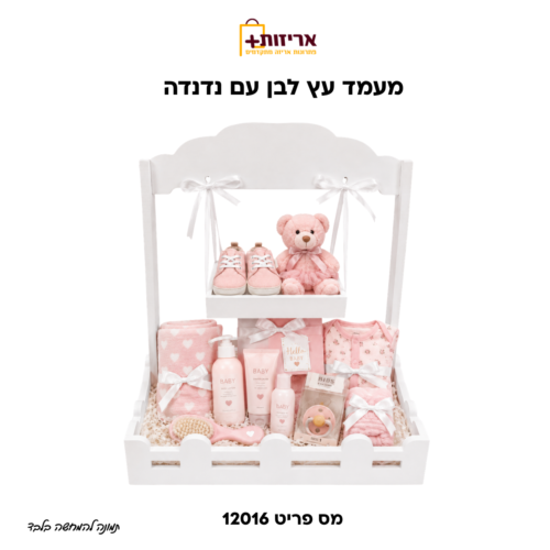 מעמד עץ עם נדנדה