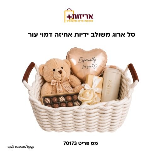 דף הבית - אריזות פלוס סלסלת בד ארוג עם ידיות עור