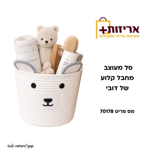 דף הבית - אריזות פלוס סלסלת קש מעוצבת דובי לבן