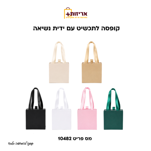קופסת תכשיט יוקרתית עם ידיות סאטן