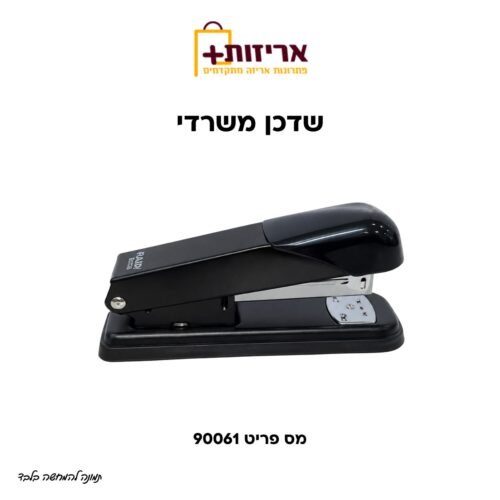 שדכן משרדי מקצועי