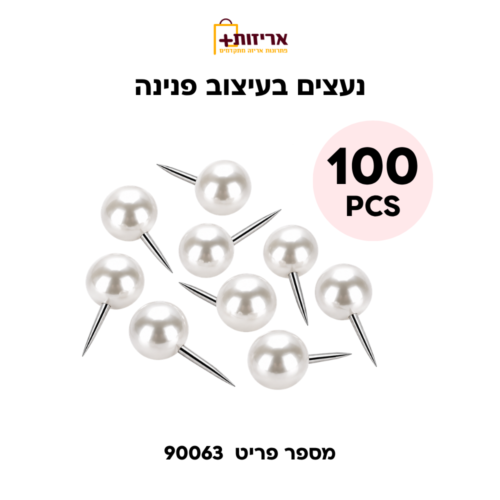 דף הבית - אריזות פלוס נעצים בעיצוב פנינים